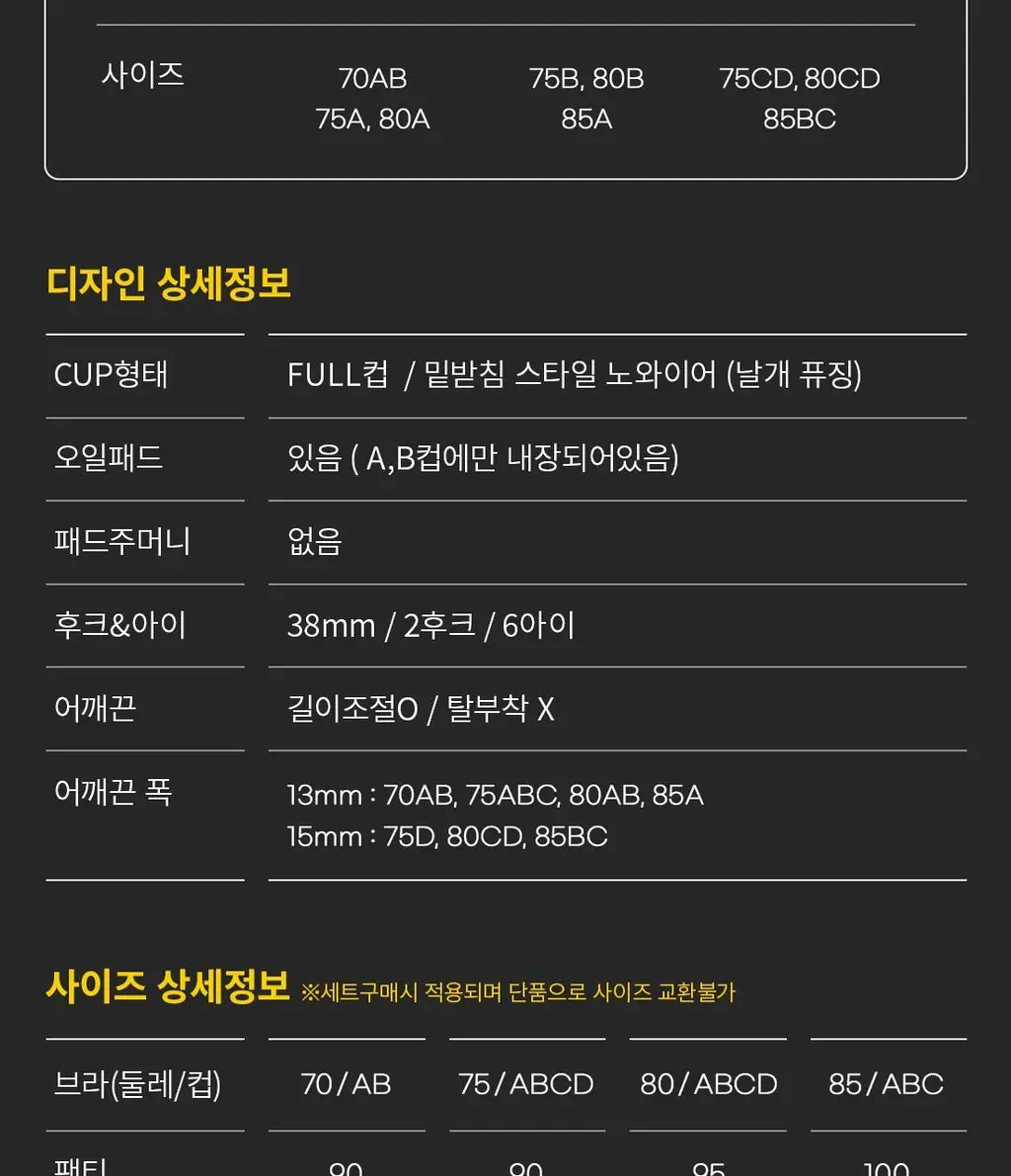 [Wonderbra] 노와이어 소프트 스킨 브라팬티 크림베이지 WBW3M10_T 상세페이지 19